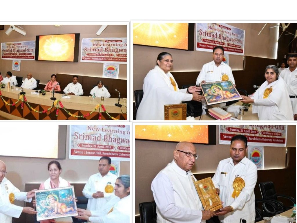 कुरुक्षेत्र विश्व  विद्यालय के सीनेट हाल में श्रीमद भगवद गीता पर सेमिनार का आयोजन